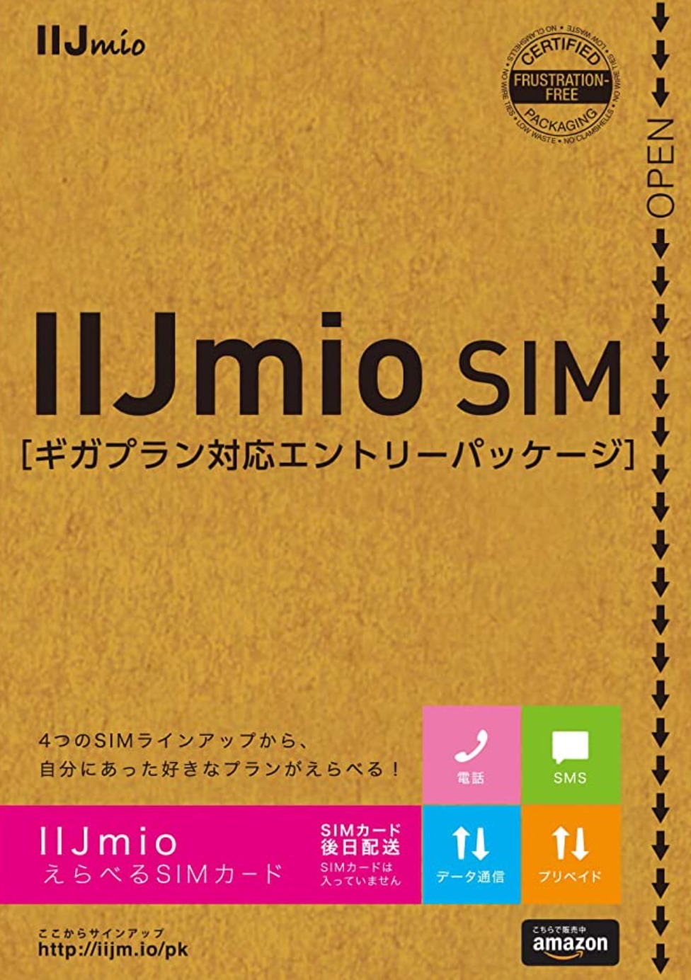 初期費用が無料 Iijmioのエントリーパッケージは購入した方がお得 注意点について ゆうのブログ